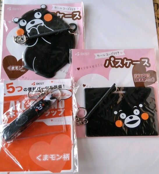 くまモンカールコード付きパスケース2種+ネックストラップ 非売品