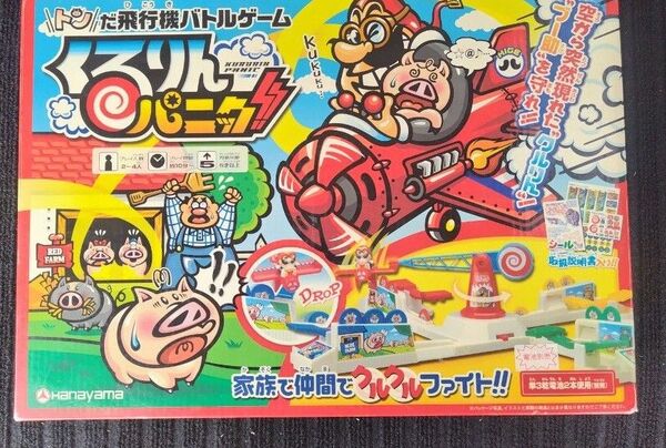 くるりんパニック トンだ飛行機バトルゲーム