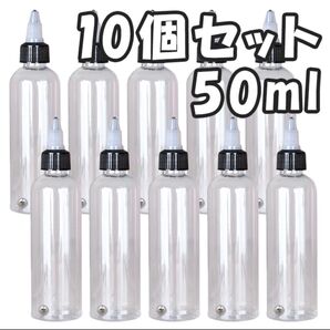ドロッパーボトル 10個 ペイントボトル ニードルボトル 50ml 塗料