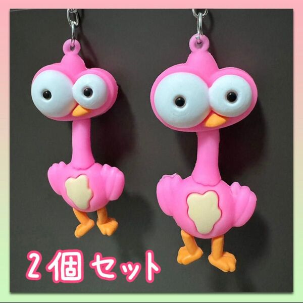 ケセラセラ鳥 ダチョウ 2匹 キャラクター キーホルダー ミセスグリーンアップル