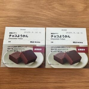 無印良品 備蓄おやつ チョコようかん 2箱 災害備蓄