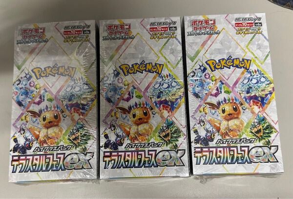 スカーレット&バイオレット ハイクラスパック テラスタルフェスex×1パック