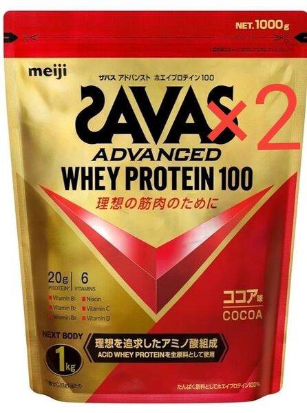 ザバス(SAVAS) アドバンストホエイプロテイン100 ココア味 1kg×3 明治 NEXT BODY