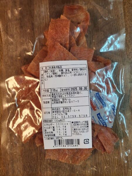 チキンジャーキー 115g
