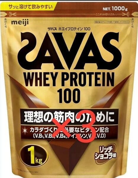 ザバス(SAVAS) ホエイプロテイン100 リッチショコラ味 1㎏×3個