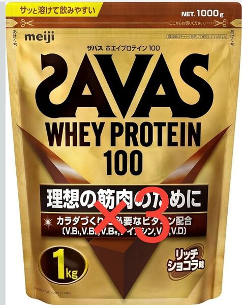 ザバス(SAVAS) ホエイプロテイン100 リッチショコラ味 1㎏×3個