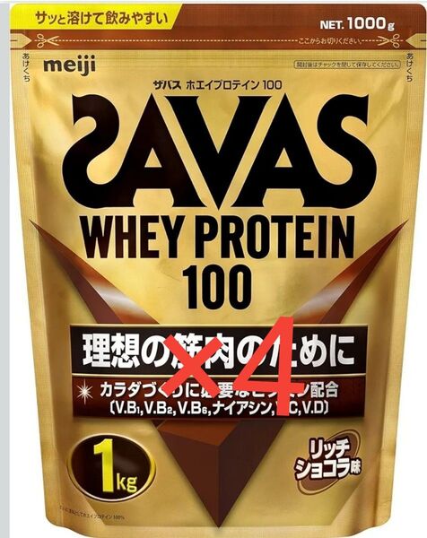 ザバス(SAVAS) ホエイプロテイン100 リッチショコラ味 1㎏×4個