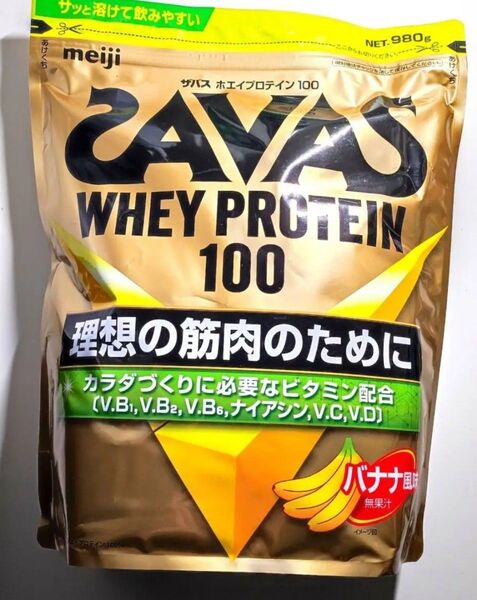 ザバス(SAVAS) ホエイプロテイン100 バナナ風味 980g×3袋セット 未使用未開封