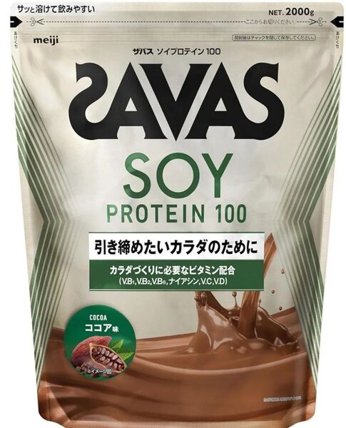 ザバス(SAVAS) ソイプロテイン100 ココア味 2000g 明治