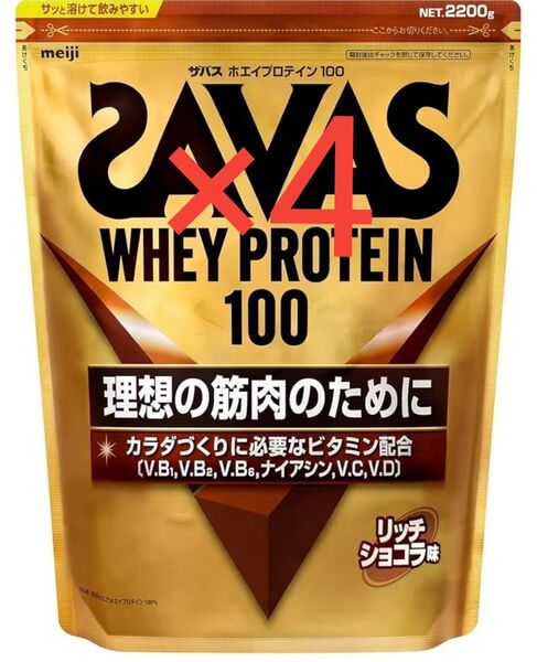 ザバス(SAVAS) ホエイプロテイン100 リッチショコラ味 2200g×4袋