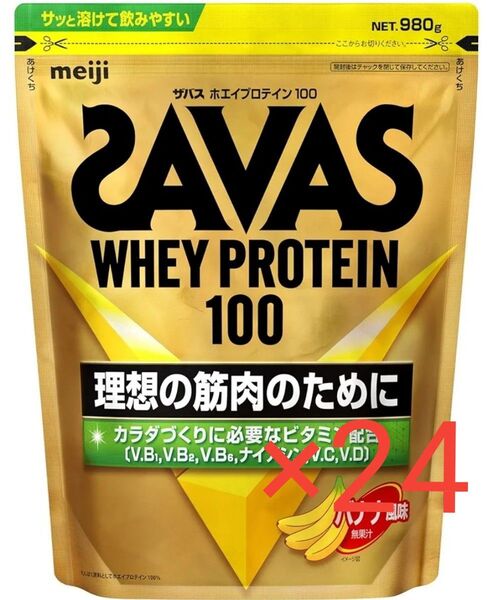 ザバス(SAVAS) ホエイプロテイン100 バナナ風味 980g 明治 24袋