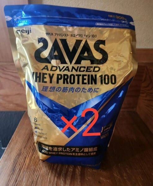 ザバス アドバンストホエイプロテイン100 バニラ風味 900g 2個
