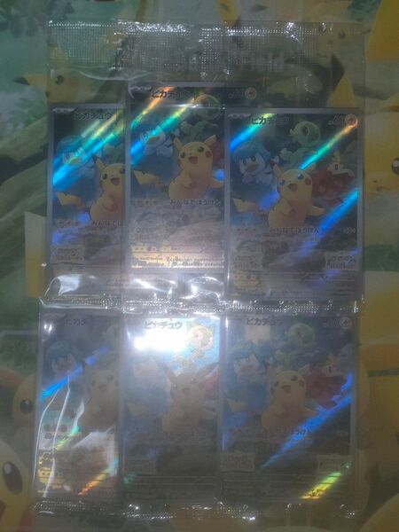 ポケモンカード ピカチュウ みんなでぼうけん 001 SV-P