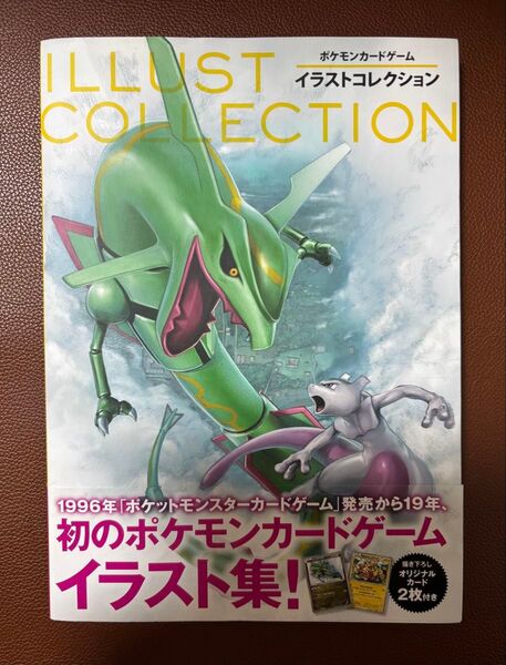 【プロモ未開封】ポケモンカードゲーム イラストコレクション おきがえピカチュウ 099/XY-P レックウザ 100/XY-P