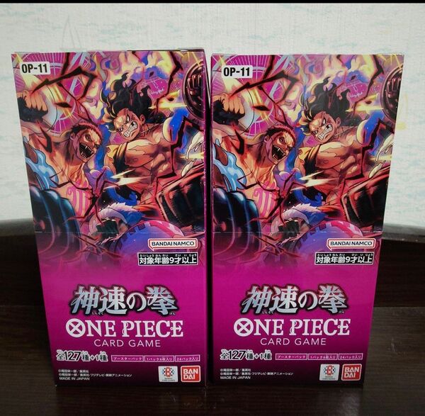 ワンピースカードゲーム 神速の拳 2BOX