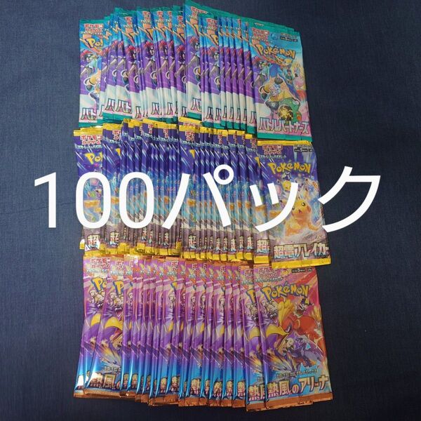 ポケモンカードゲーム バラパック 100パック