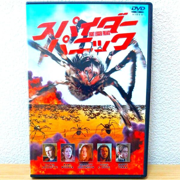 【セル版】 スパイダーパニック DVD 洋画 映画 巨大クモ パニック モンスター 蜘蛛 クモ くも 巨大 虫 昆虫 巨大化