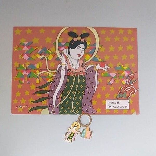 びじゅチューン 吉祥天女 クリアファイル キーホルダー