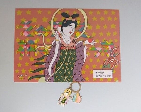 びじゅチューン 吉祥天女 クリアファイル キーホルダー
