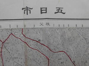 山梨県古地図★「五日市」明治40年測図　昭和7年発行　5万分の1　東京府武蔵国　山梨県甲斐国　大日本帝国陸地測量部