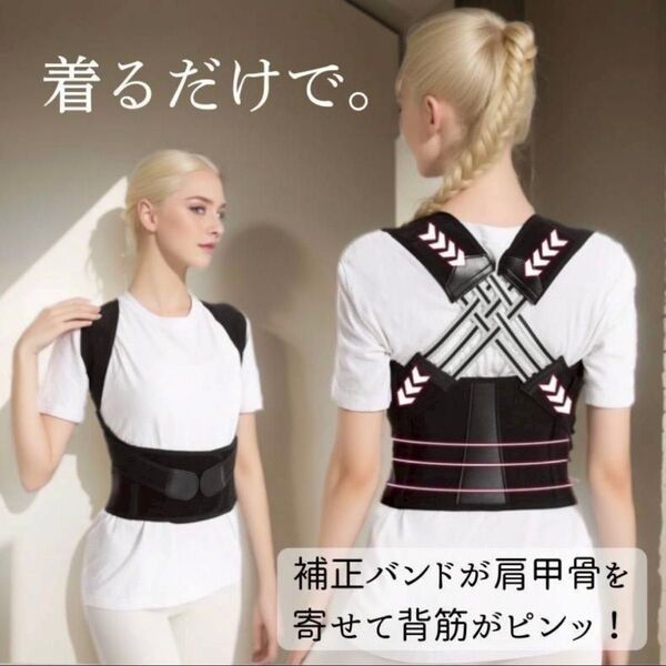 猫背矯正 姿勢サポーター 姿勢ベルト 背筋 肩甲骨 補正 着脱簡単 男女兼用 M