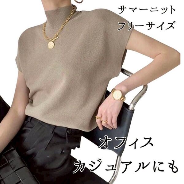 レディース Tシャツ フレンチスリーブ サマーニット 半袖 オフィスカジュアル