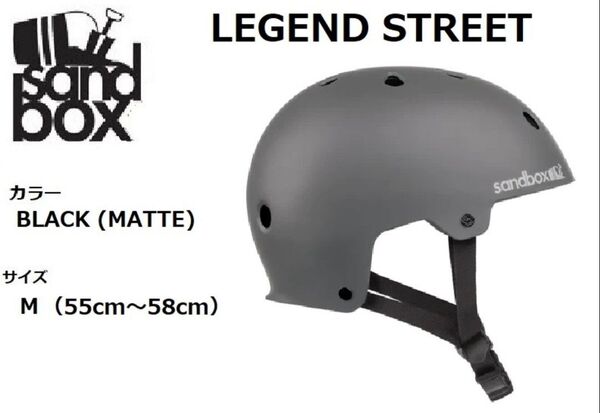 SANDBOX サンドボックス LEGEND STREET BLACK M ヘルメット