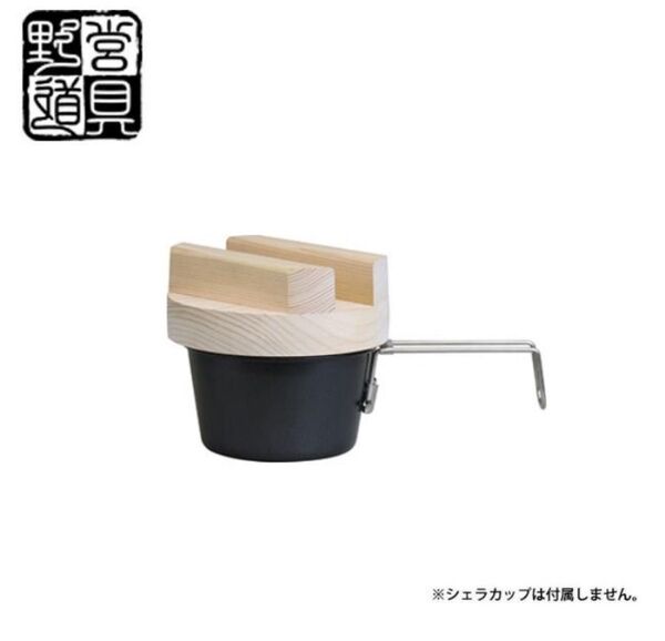 野営道具 シェラカップ木製蓋 KO-G017 【アウトドア/キャンプ/木蓋】新品