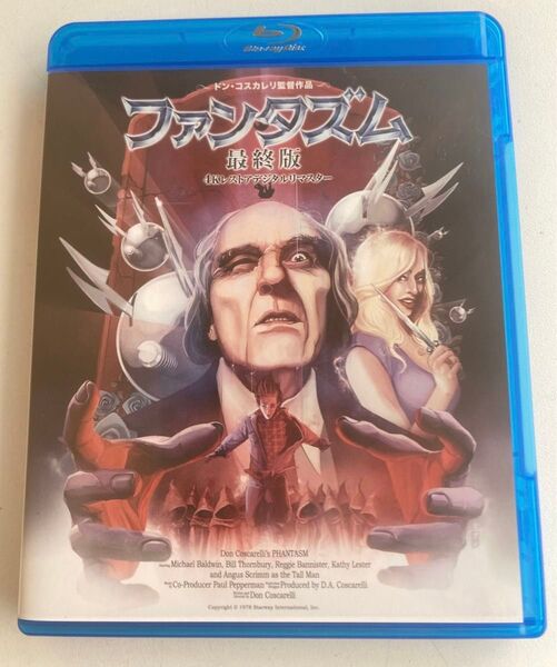 ファンタズム BD 廃盤入手困難品 ホラー