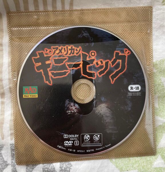 アメリカン ギニーピッグ DVD盤のみ 廃盤 入手困難品 美品