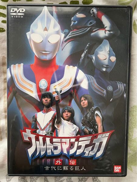 ウルトラマンティガ 外伝 古代に蘇る巨人 DVD セル版 美品