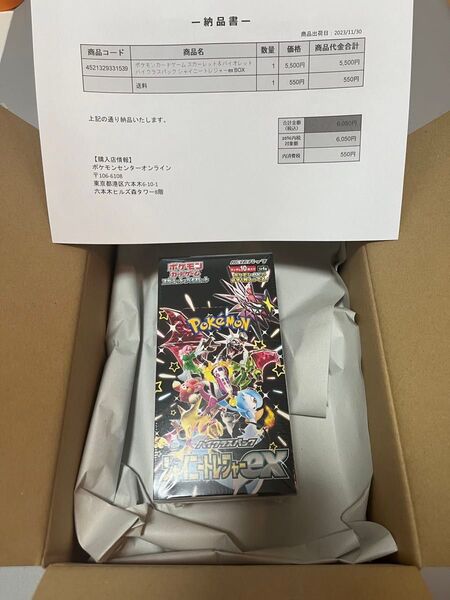 新品未開封 シャイニートレジャーex 1BOX シュリンク付き ポケセン産 ポケモンカードゲーム ポケカ