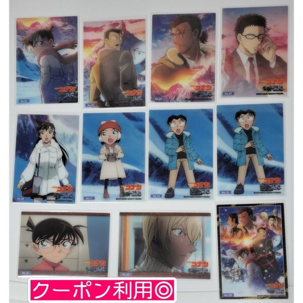 名探偵コナン 隻眼の残像 クリアカード トレカ