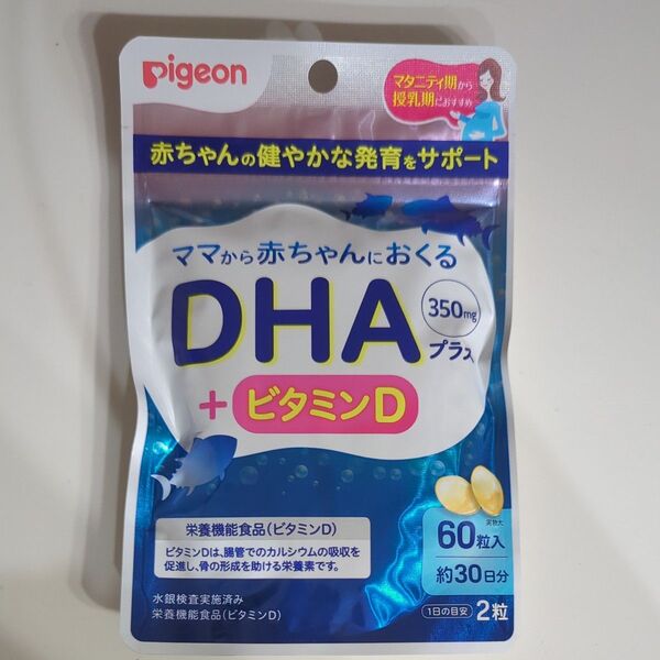 Pigeon ママから赤ちゃんにおくるDHA+ビタミンD 60粒 30日分