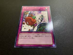 ★遊戯王★ キャッシュバック ABYR ★ ノーマルレア