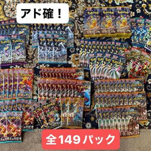 ポケモンカード 149パックバラパックまとめ売り