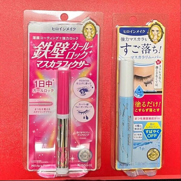 【各1本・計2本セット】ヒロインメイク スピーディーマスカラリムーバー + ストロング カールキーパー WP 01