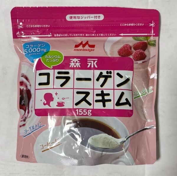【1袋】森永 コラーゲンスキム