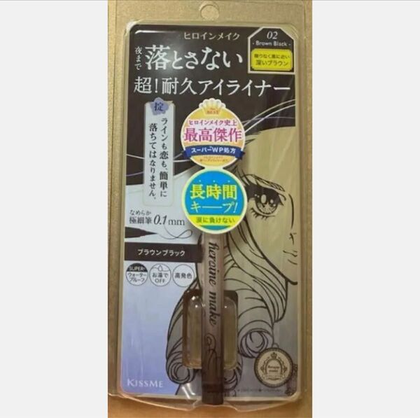 新品【1本】ヒロインメイク超!耐久アイライナープライムリキッドアイライナー リッチキープ02 ブラウンブラック