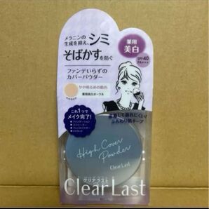 専用【 orange様専用 】Clear Lastクリアラスト フェイスパウダー N 12g(薬用美白オークル)