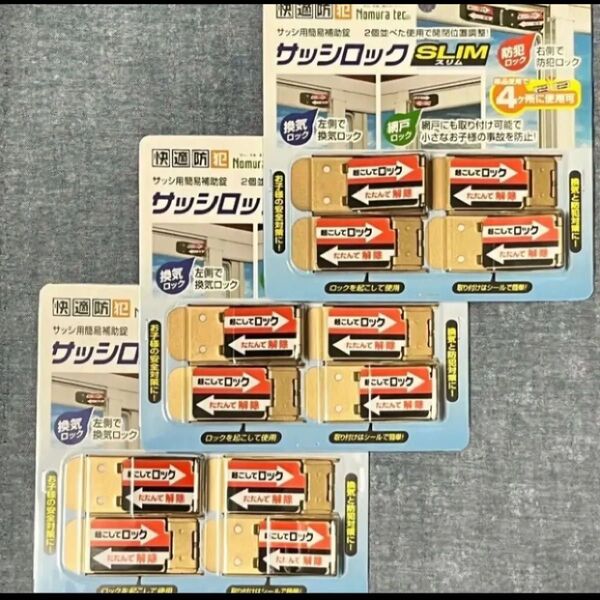 【3パックセット】サッシ用簡易補助錠 サッシロックSLIM 4P ×3パックブロンズ N-1115