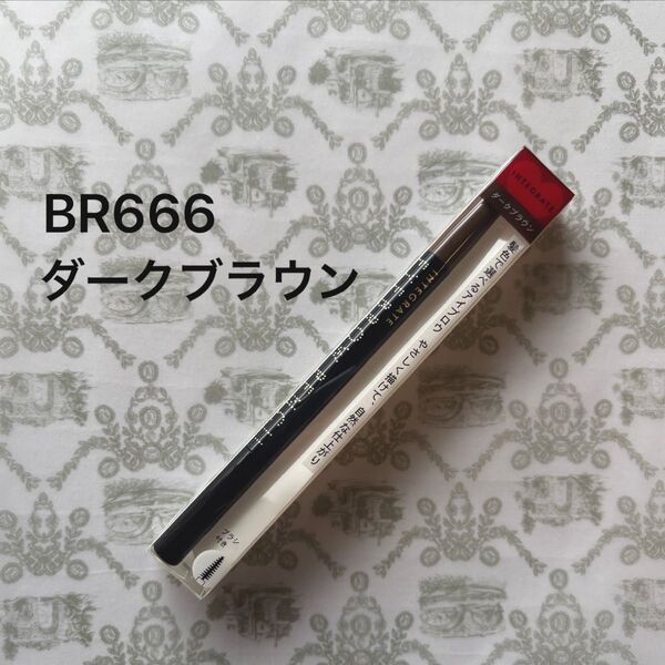 【1本】インテグレート アイブローペンシル N 0.17g (BR666 ダークブラウン) ×1個