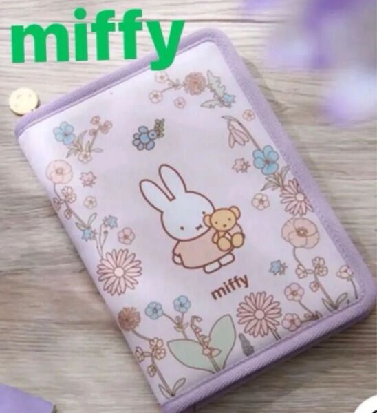 新品未使用 ミッフィー 貴重品ケース マルチケース 通帳 母子手帳ケース