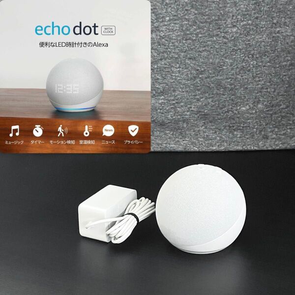 Echo Dot with clock 第5世代