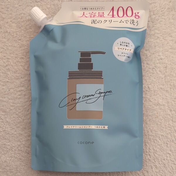 cocone クレイクリームシャンプー リペア 詰め替え用