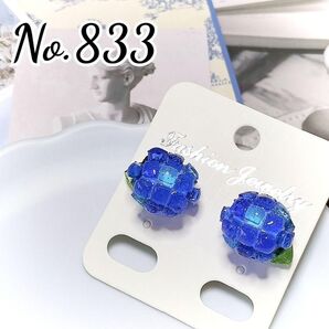 【再販】No.833 紫陽花☆和菓子☆ピアス☆イヤリング変更無料☆値引交渉OK☆