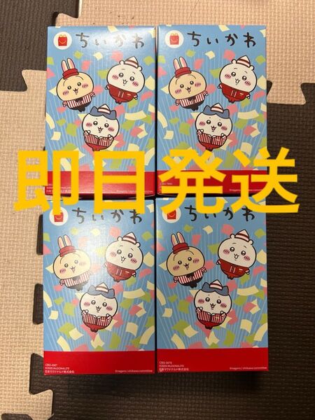 ちいかわ マクドナルド ハッピーセット コンプリート マック コンプリートセット