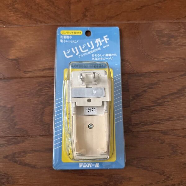 テンパール ビリビリガード 漏電遮断器