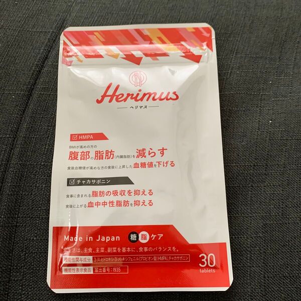 Herimus ヘリマス 糖脂ケア 30粒 サプリメント