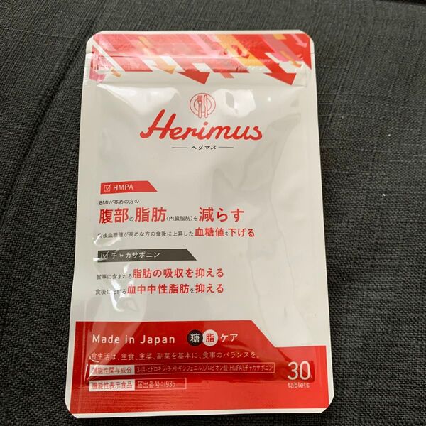 Herimus ヘリマス 糖脂ケア 30粒
